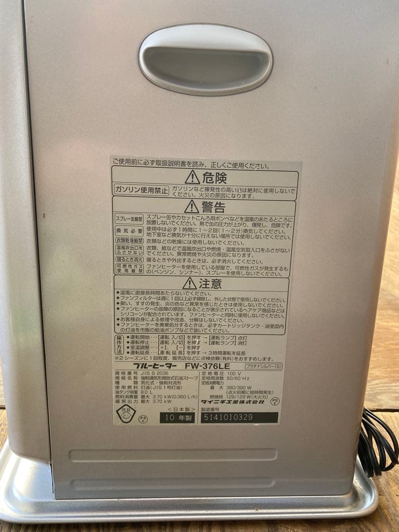 DAINICHI石油ファンヒーター【完動品】D