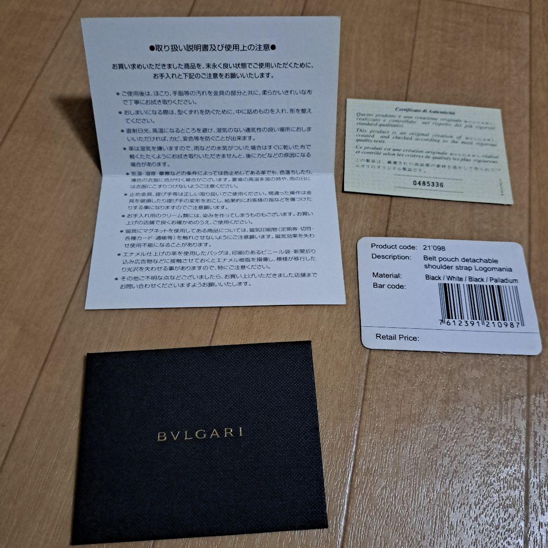 BVLGARI ロゴマニア ウエストポーチ ショルダーバッグ 2WAY
