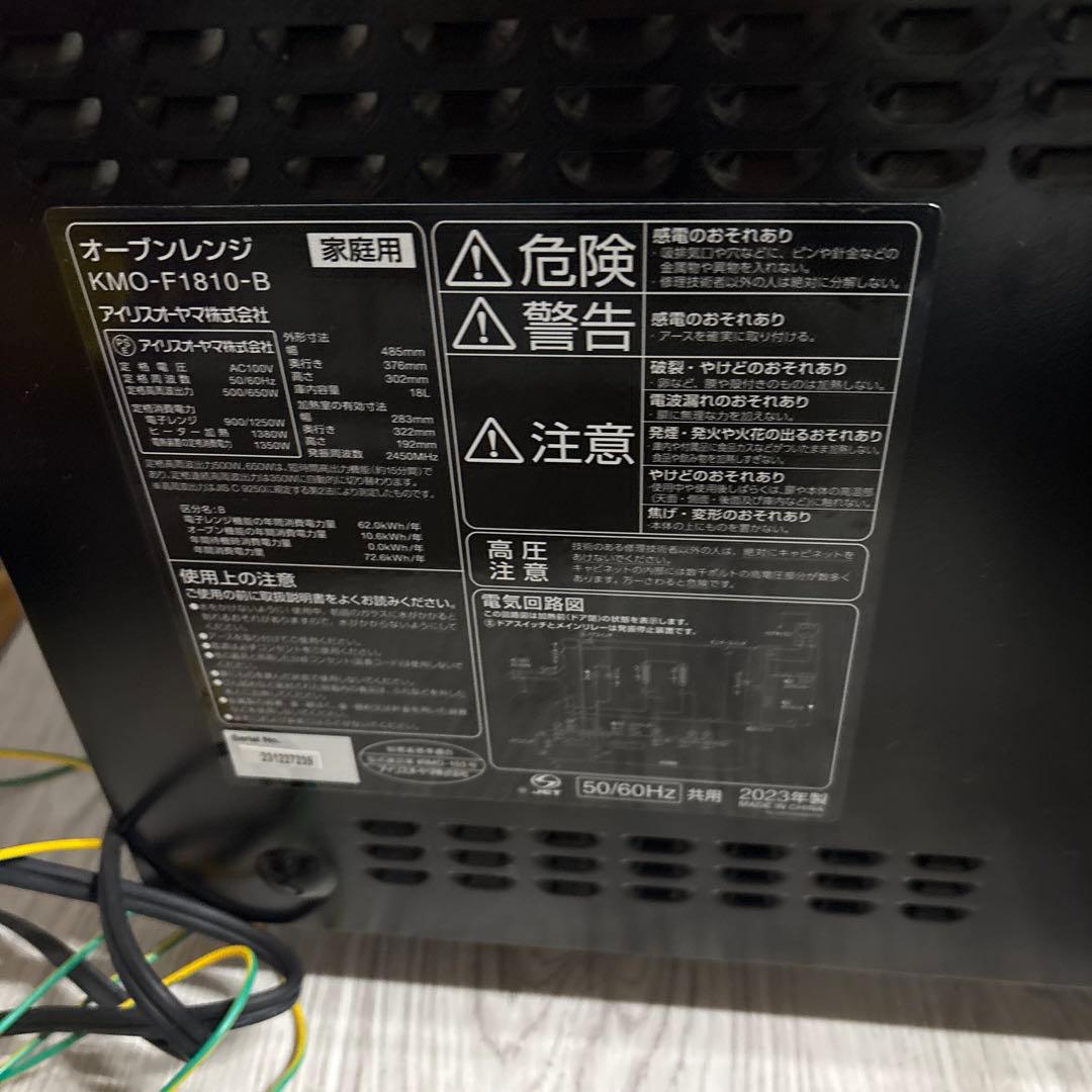 最終価格23年製　オーブンレンジ　KOM-F1810-B アイリスオーヤマ