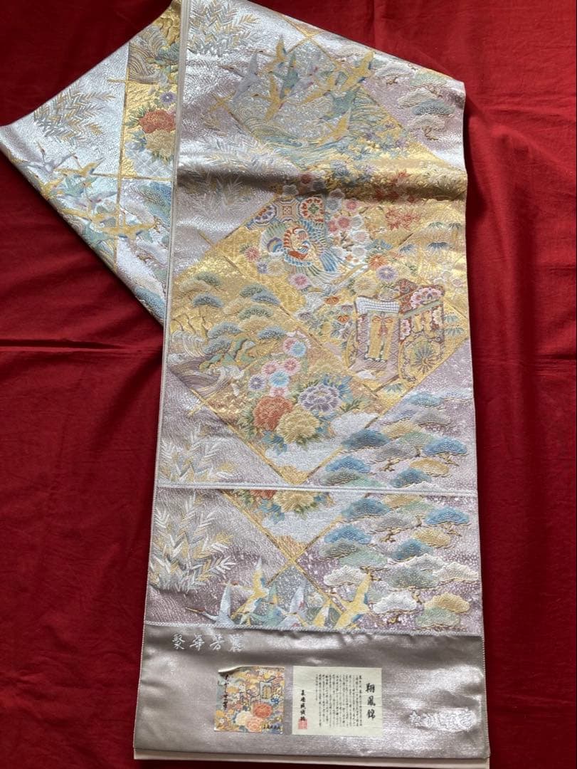 京都西陣織　長嶋織物　正絹袋帯　1