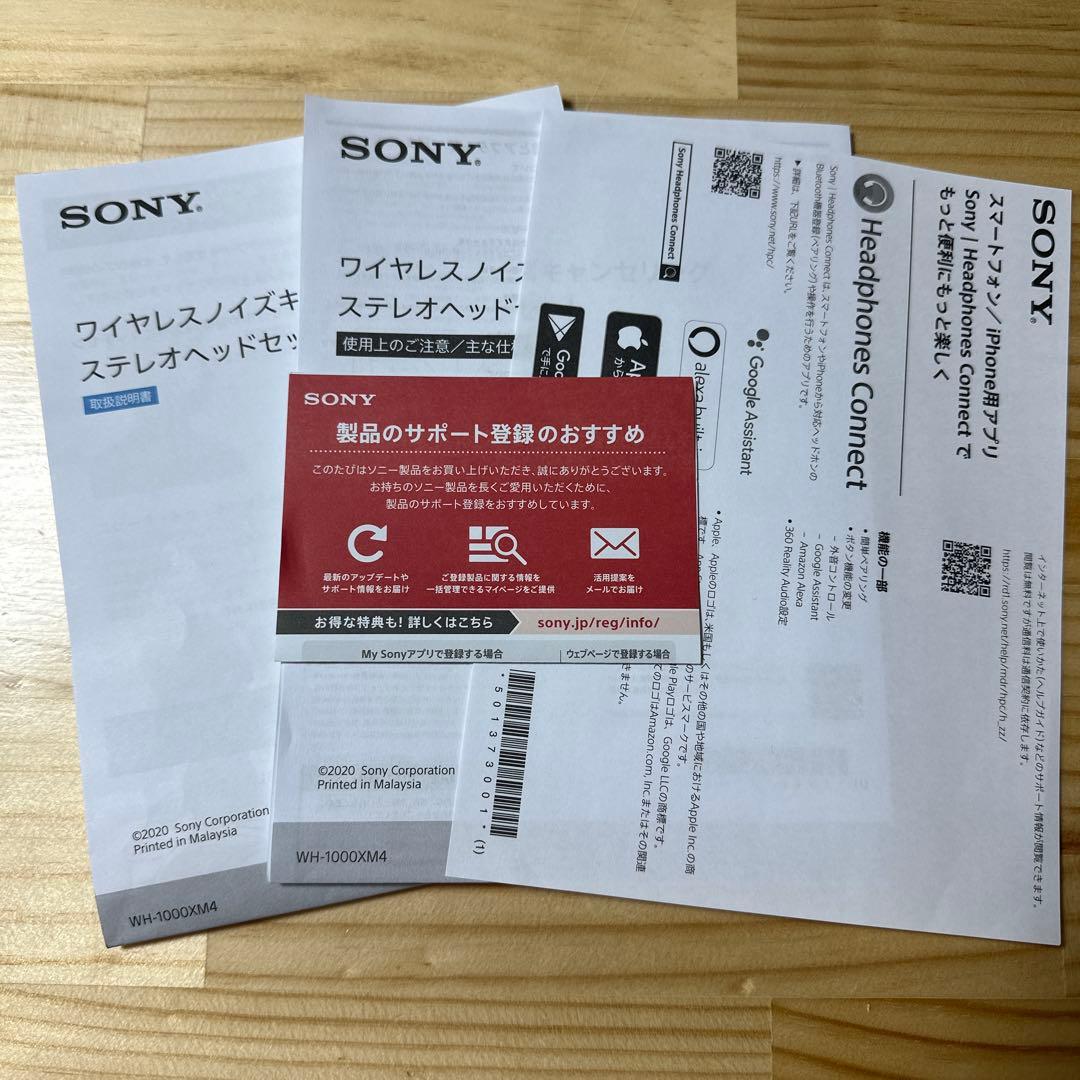 【美品】SONY ヘッドホン　WH-1000XM4