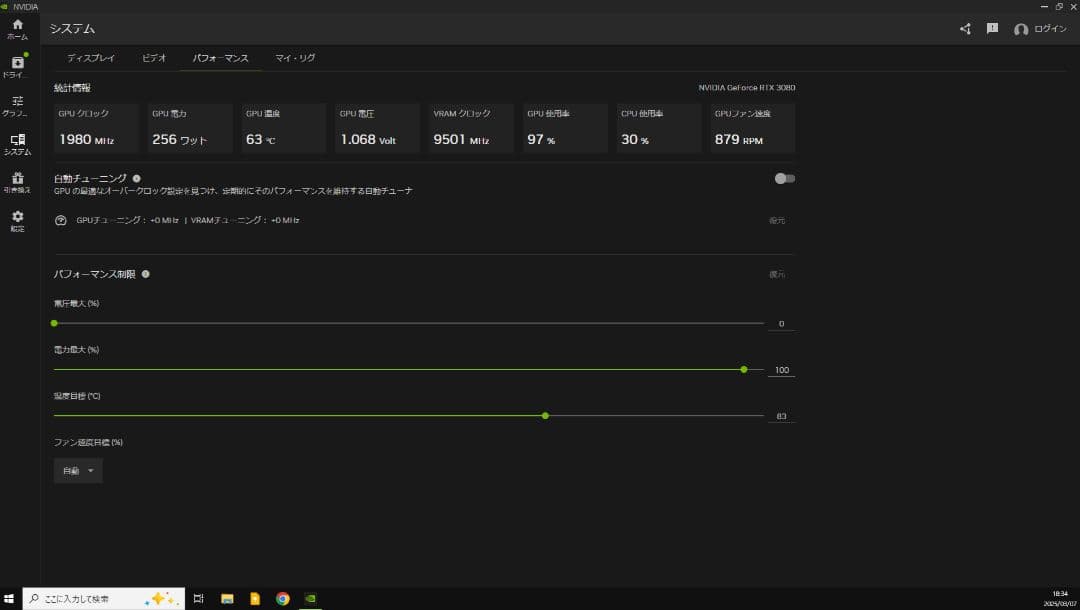 グラフィックボード・グラボ・ビデオカード GeForce RTX 3080 GAMING X TRIO 10G