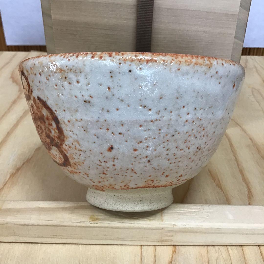 茶道具 茶碗   志野　拝土窯  水野陶和 造 共箱　N117C
