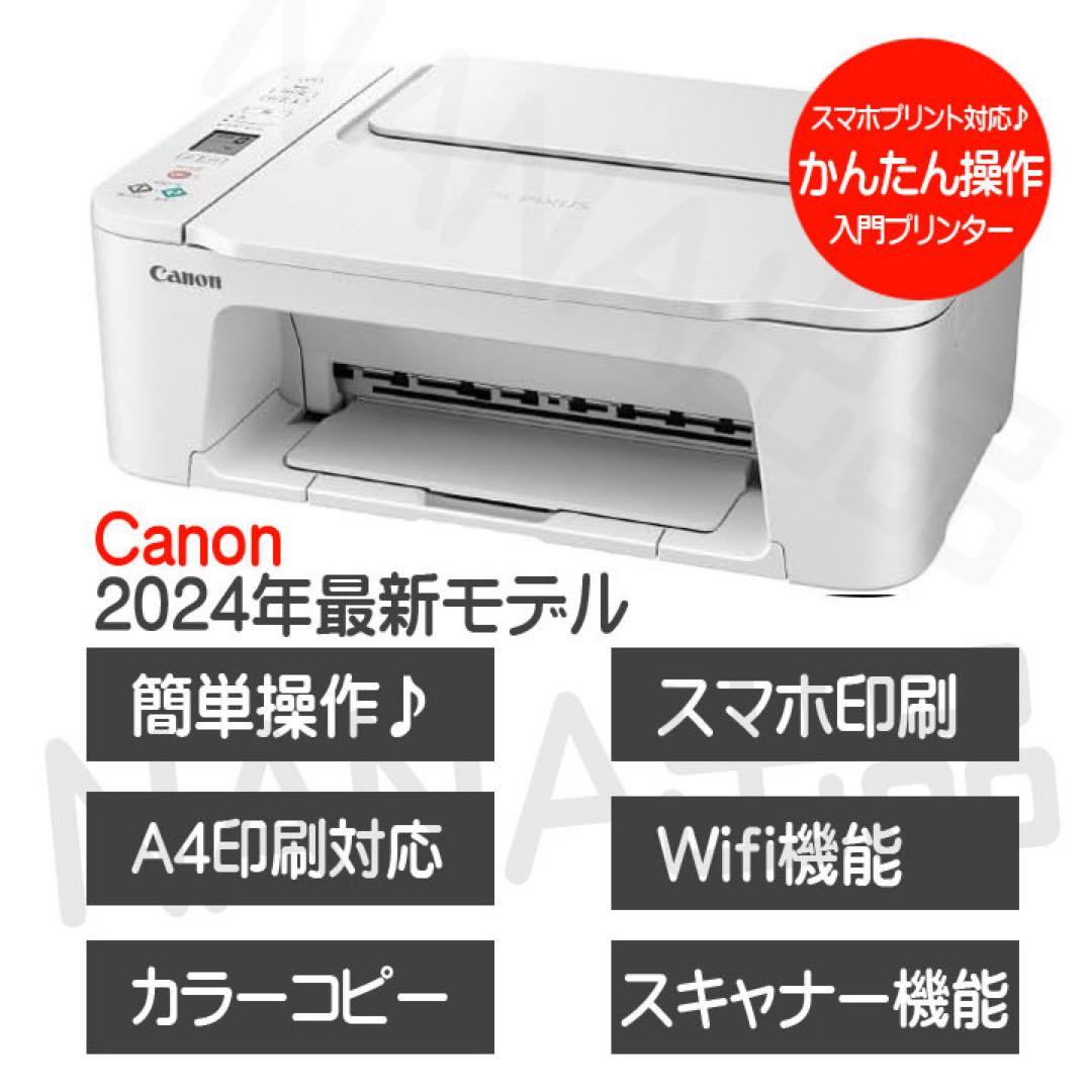 在庫処分 TS3730プリンター コピー機 本体 CANON TG49