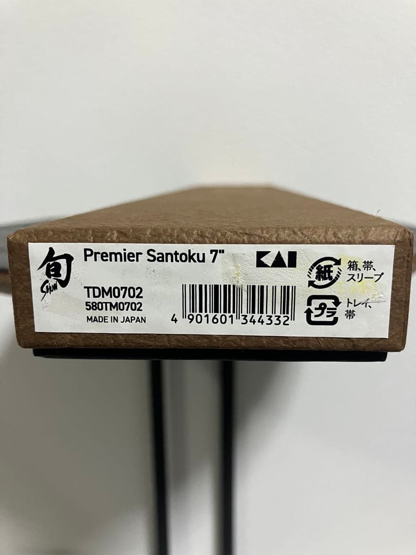 貝印　旬Premier 三徳包丁　175mm TDM0702 新品未使用