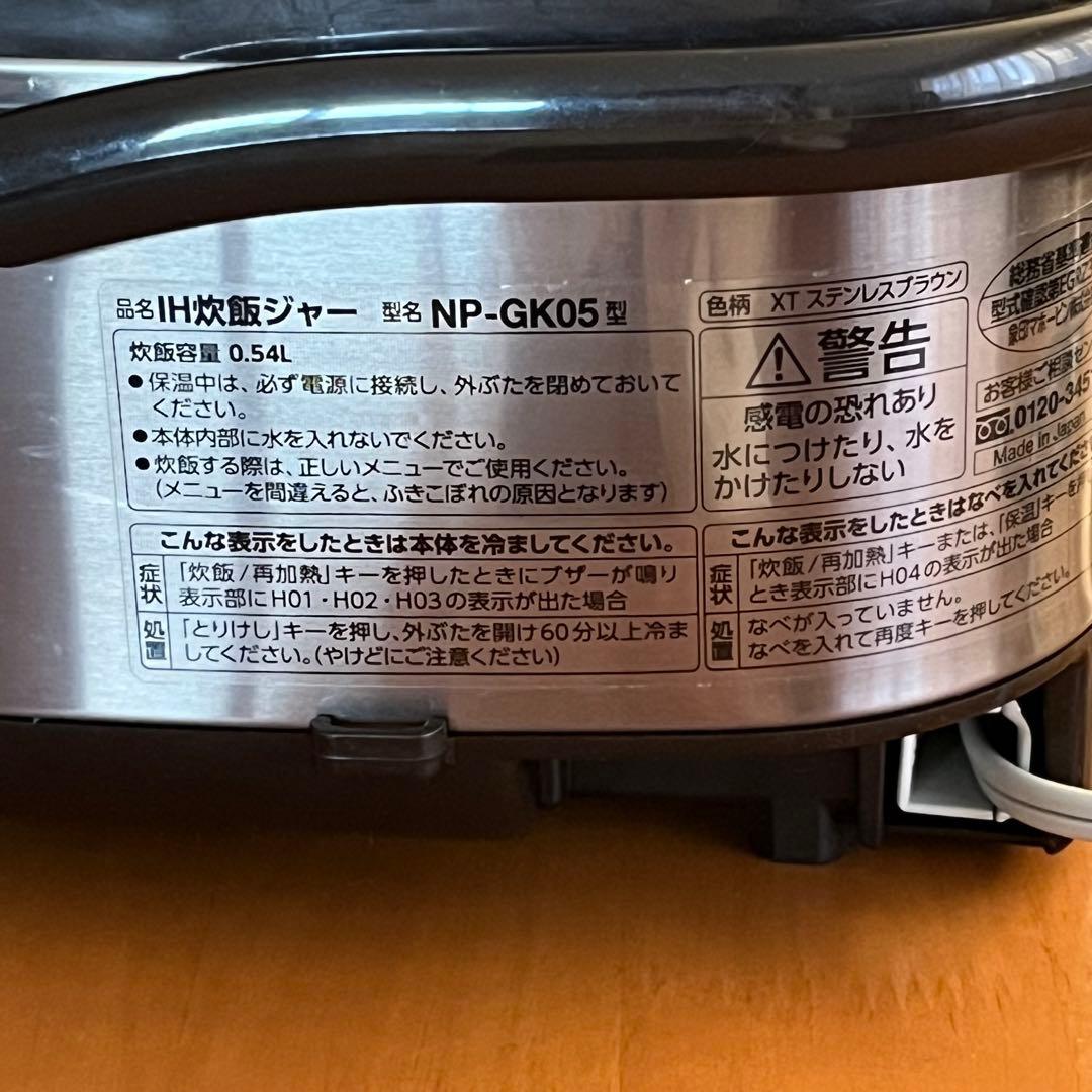 美品 象印 IH炊飯器 3合 NP-GK05 2023年製