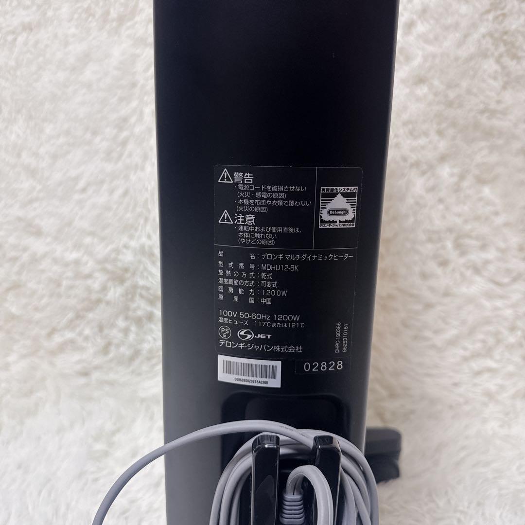 デロンギ MDHU15-BK マルチダイナミックヒーター リモコン付き