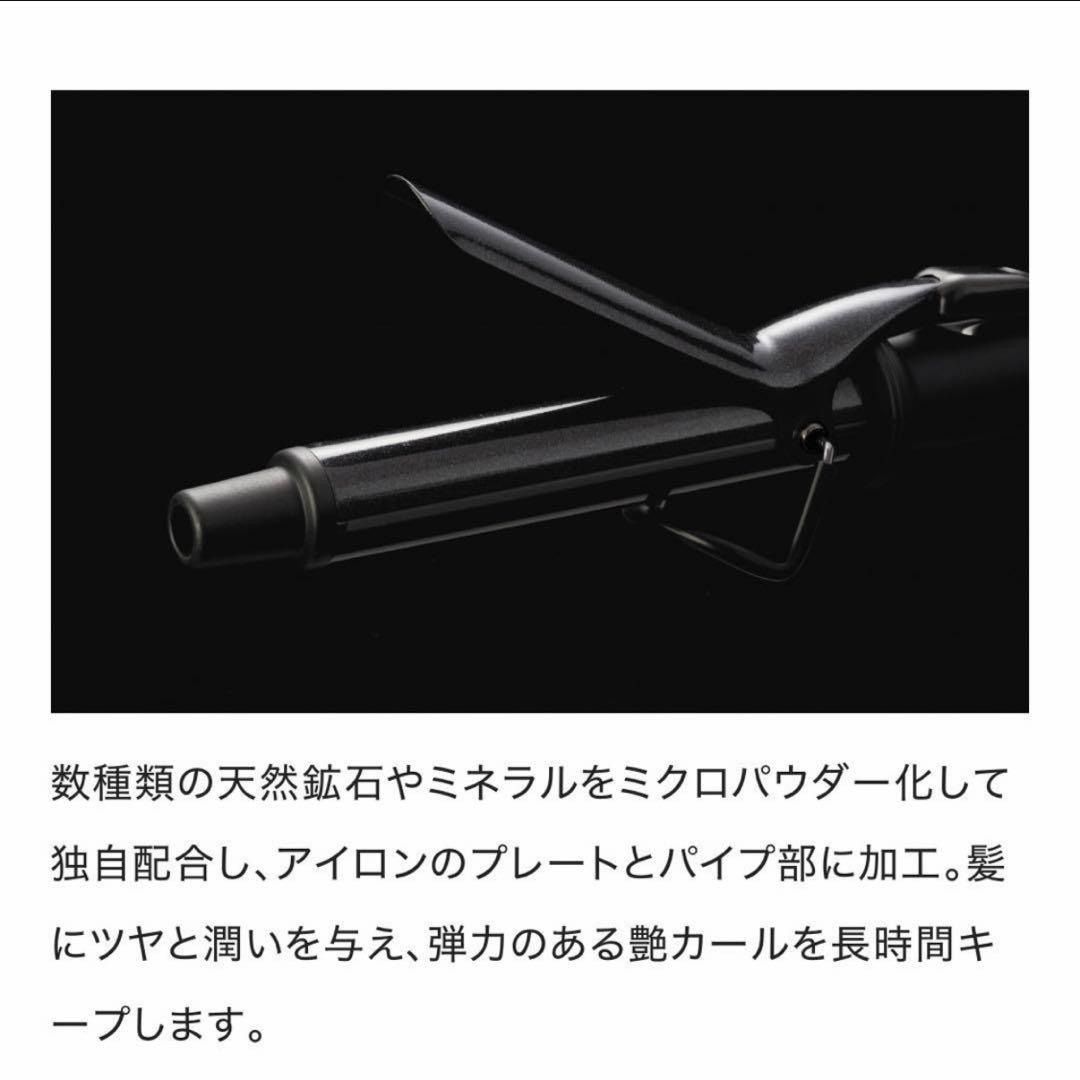 【美品】ホリスティックキュアーズ　カールアイロン　26mm