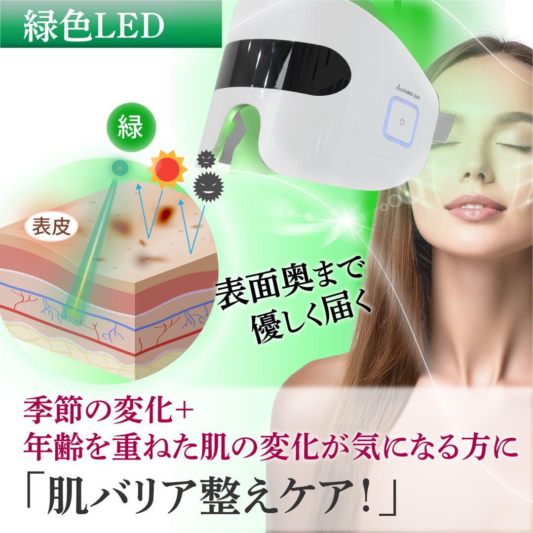 【メーカー保証】PLEASINGSAN 目元専用EMS&顔用LEDフェイスマスク
