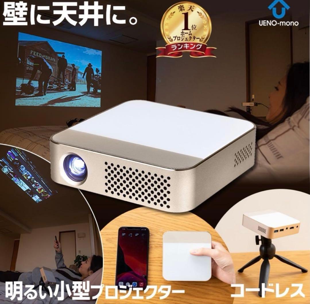 【美品】カベーニpro プロジェクター