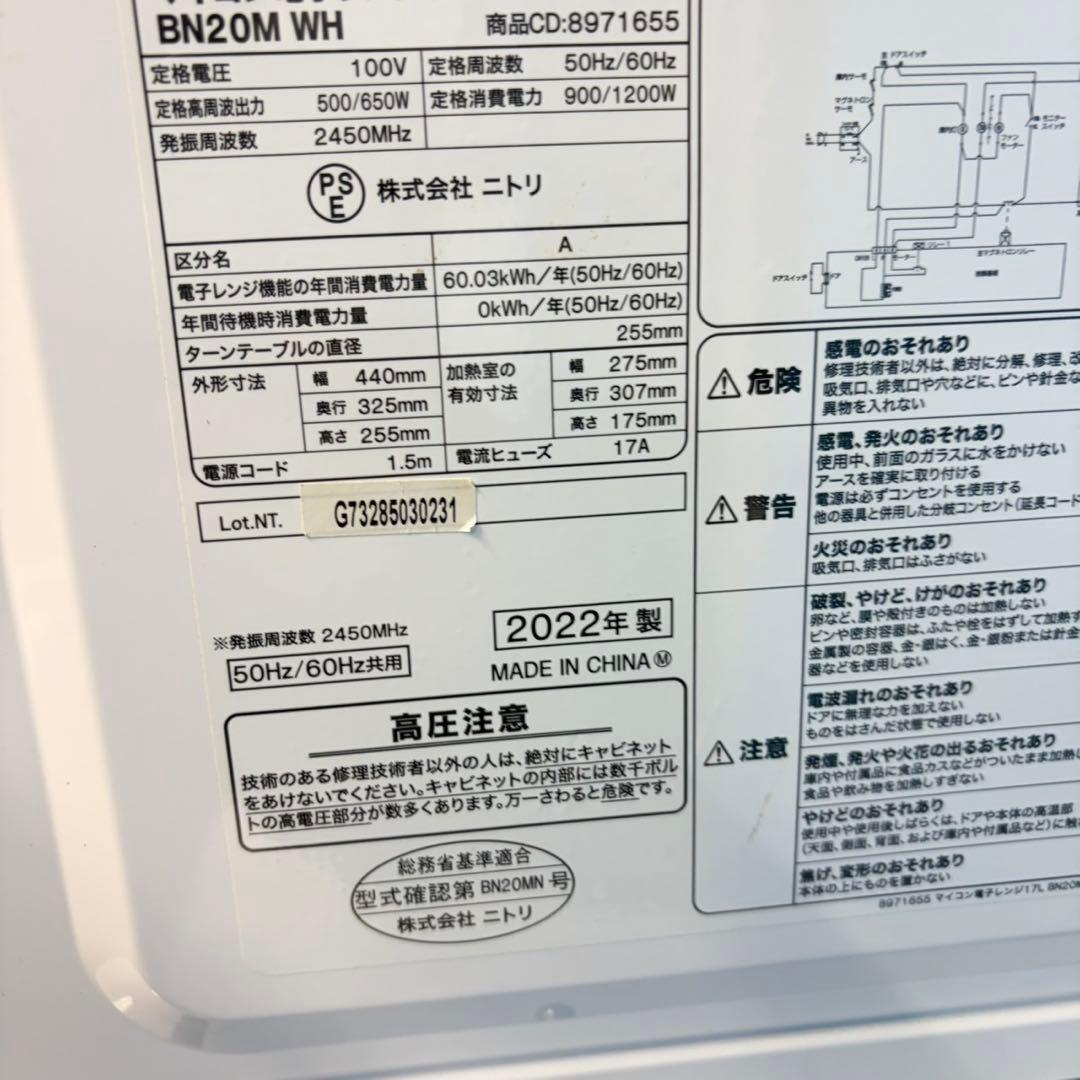 713 冷蔵庫　洗濯機　電子レンジ　小型　一人暮らし　関東配送　極美品　最新年式
