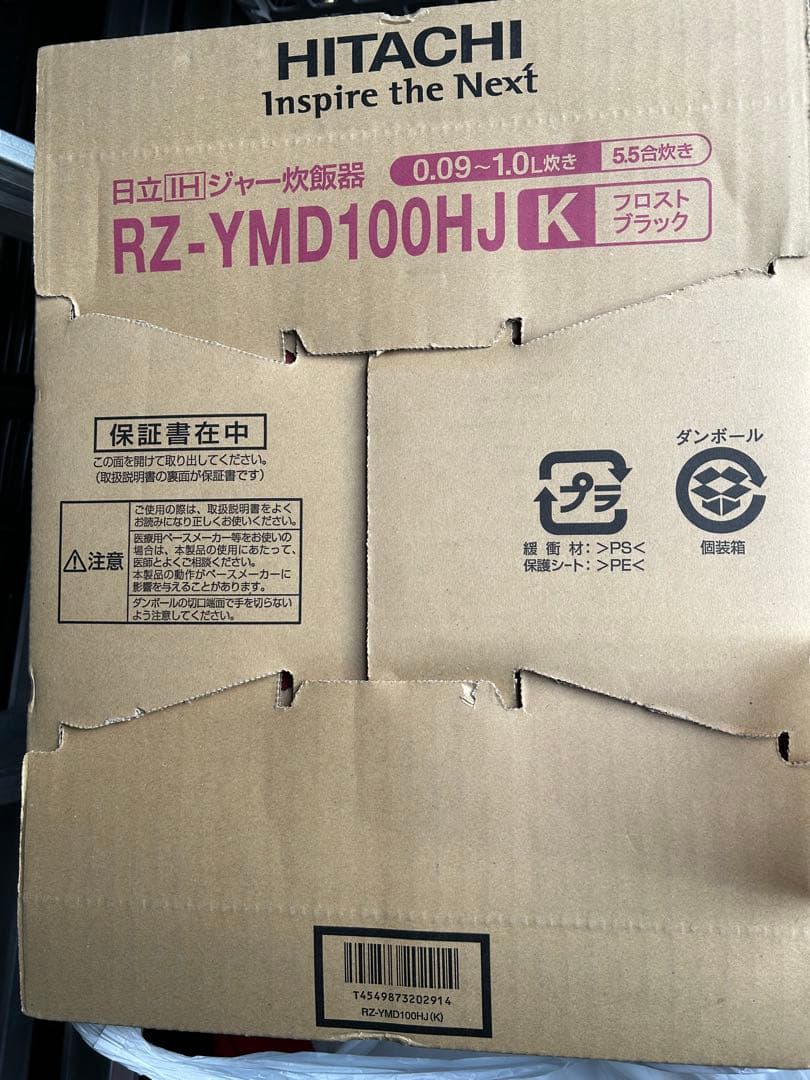 日立RZ-YMD100HJ IH炊飯器ヤマダ50周年モデル 5.5合炊きブラック