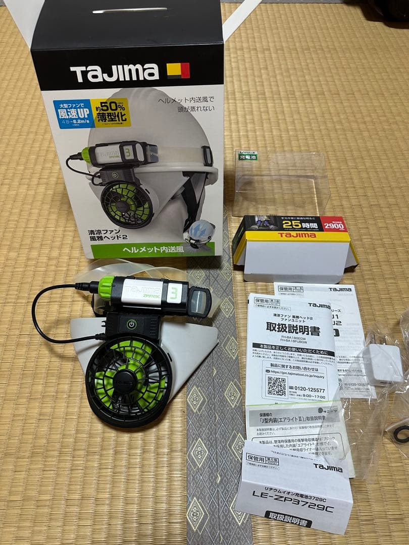 TAJIMA ヘルメット用送風機　清涼ファン　風雅ヘッド2 フルセット