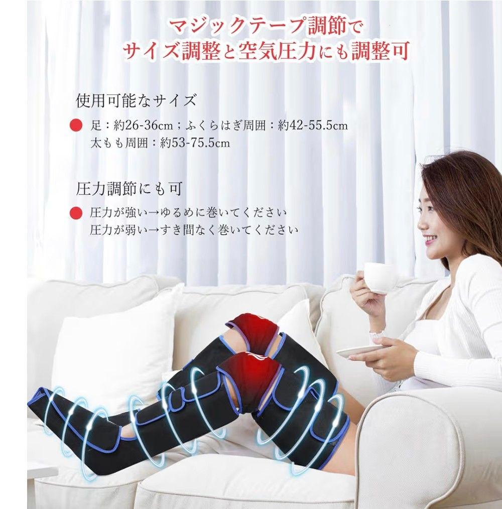 ヒーター付 フットケア レッグ 家庭用 足先 足 エアーマッサージャー 太もも