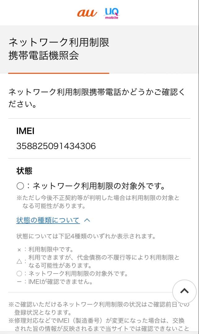 iPhone XR 128G ホワイト SiMロック解除済 ジャンク扱い