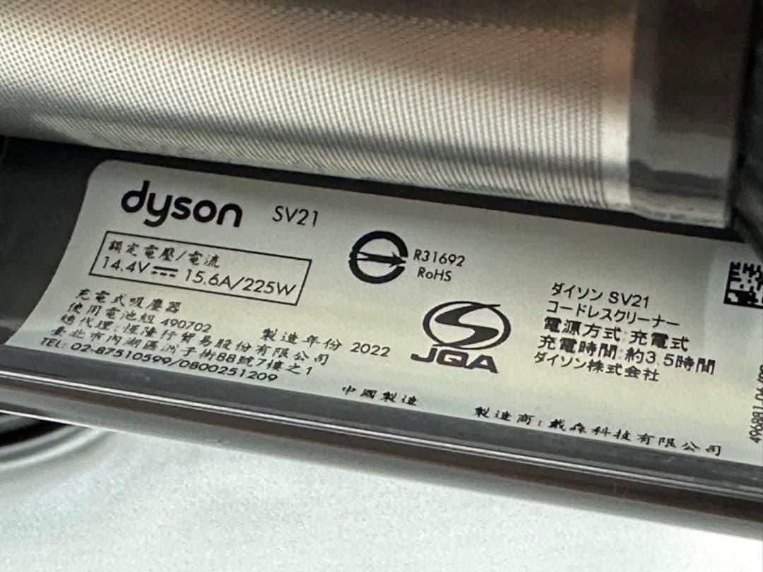美品　ダイソン　掃除機　SV21 マイクロ 1.5kg 本体　純正バッテリー付き