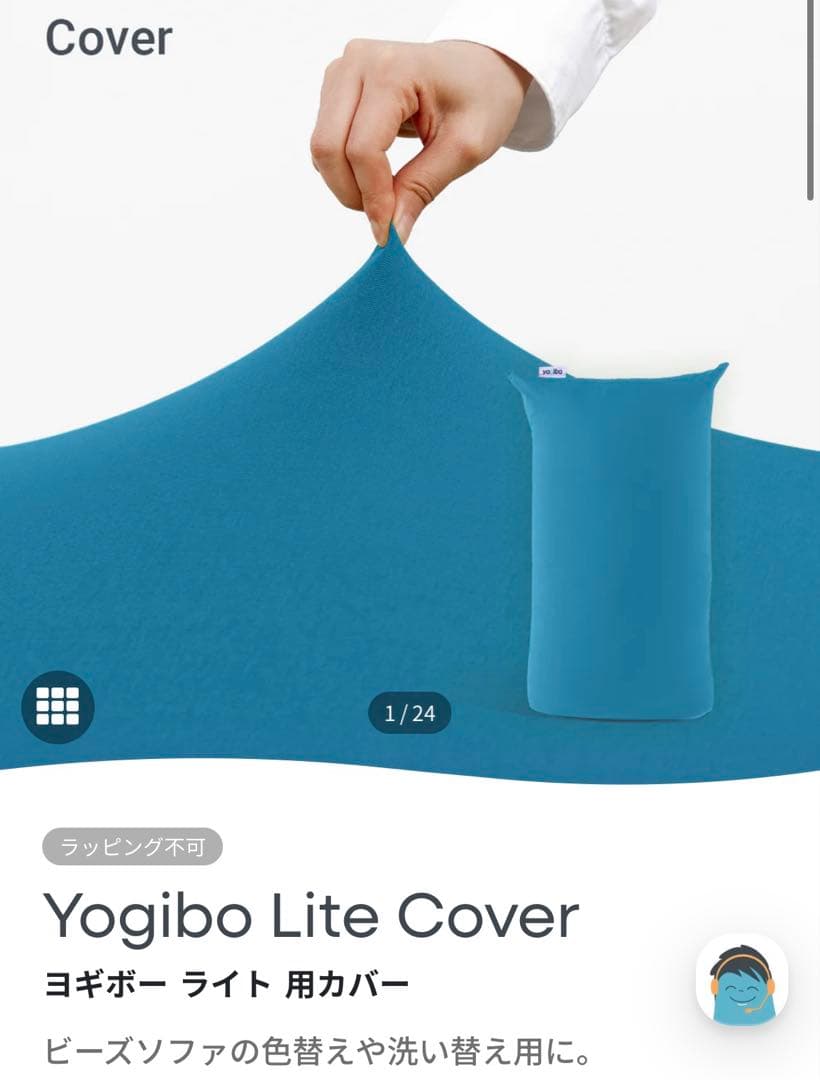 Yogibo Lite Cover アクアブルー