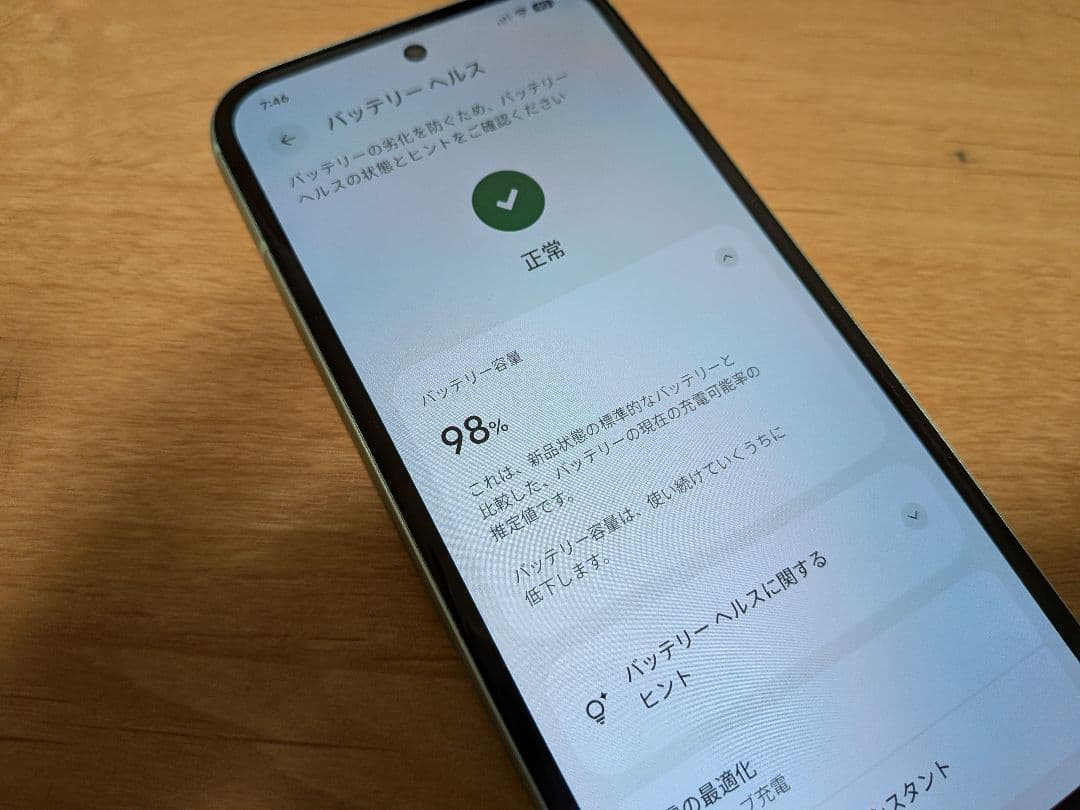 Google Pixel8a アロエ