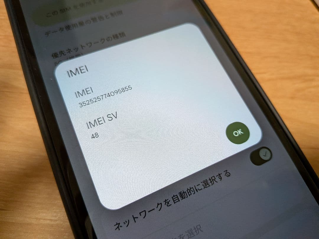 Google Pixel8a アロエ