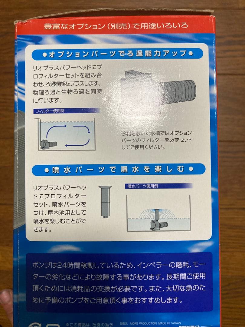 Rio+3100 パワーヘッド 最大流量52L/min