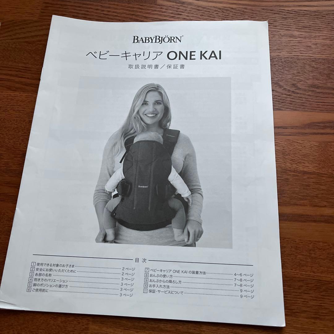 美品 ベビービョルン 抱っこひも ONE KAI Air アンスラサイト グレー