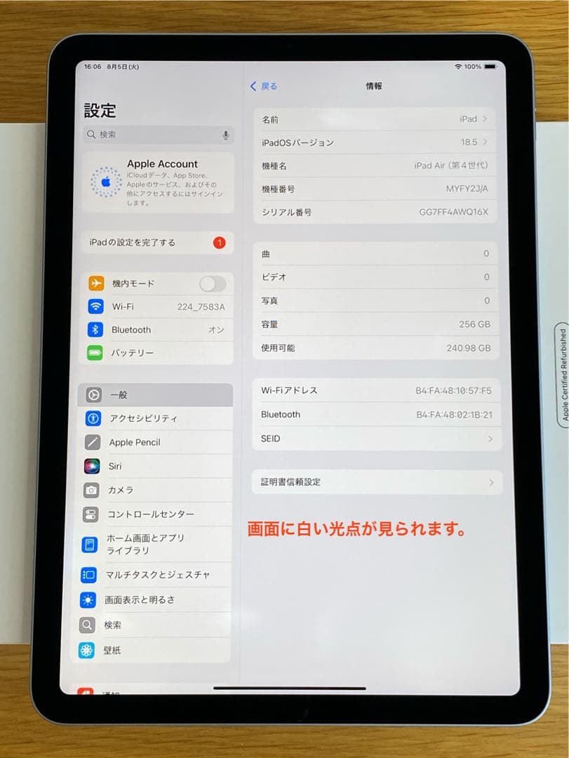 新品同様 iPad Air iPad 第4世代 美品 iPad本体