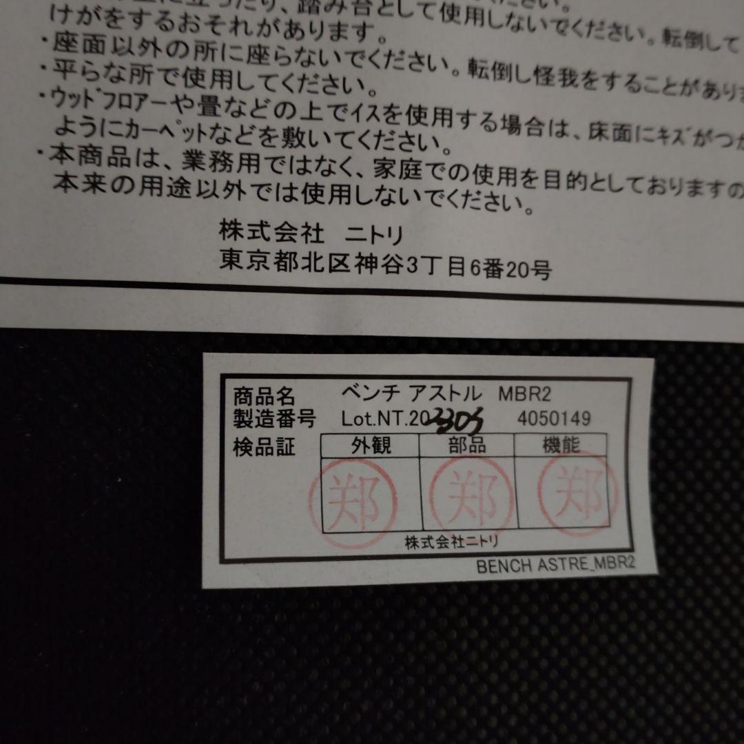 2人用ソファ　アストル　MBR2　美品