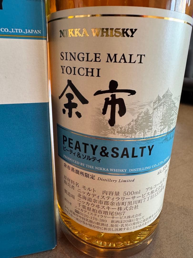 ウイスキー NIKKA SINGLE MALT YOICHI 500ml 55%
