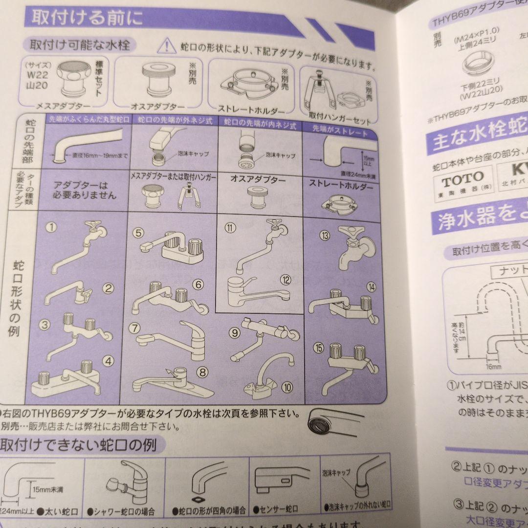 フリーサイエンス ワンウォーターEco 素粒水 浄水器 本体のみ