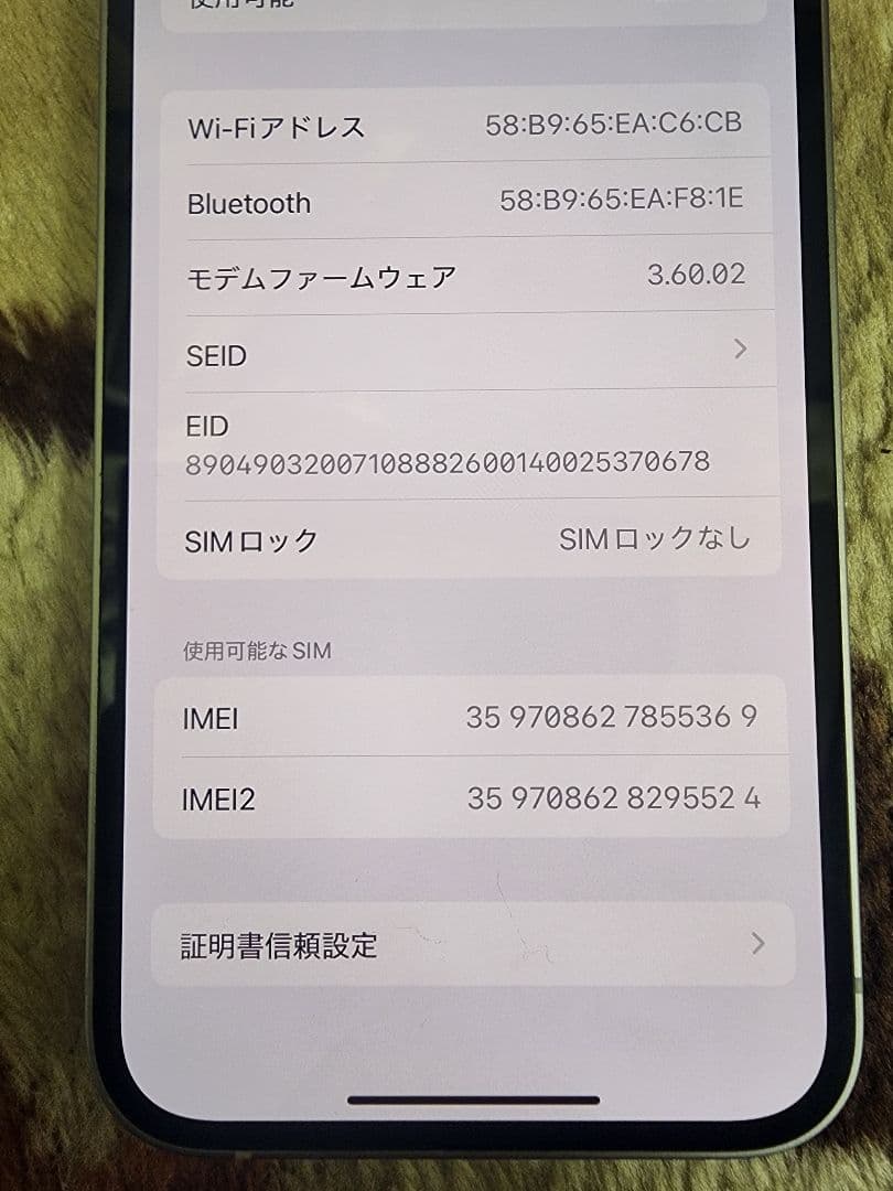 Apple iPhone 14 128GB ホワイト au