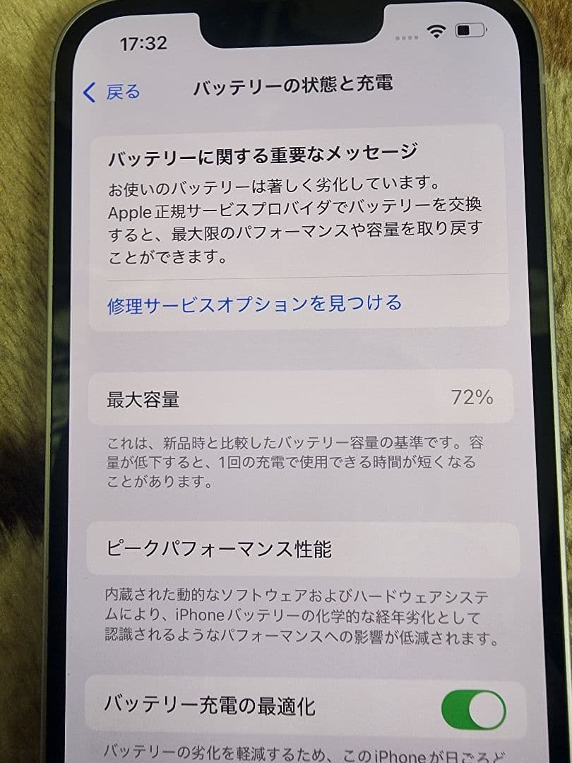 Apple iPhone 14 128GB ホワイト au