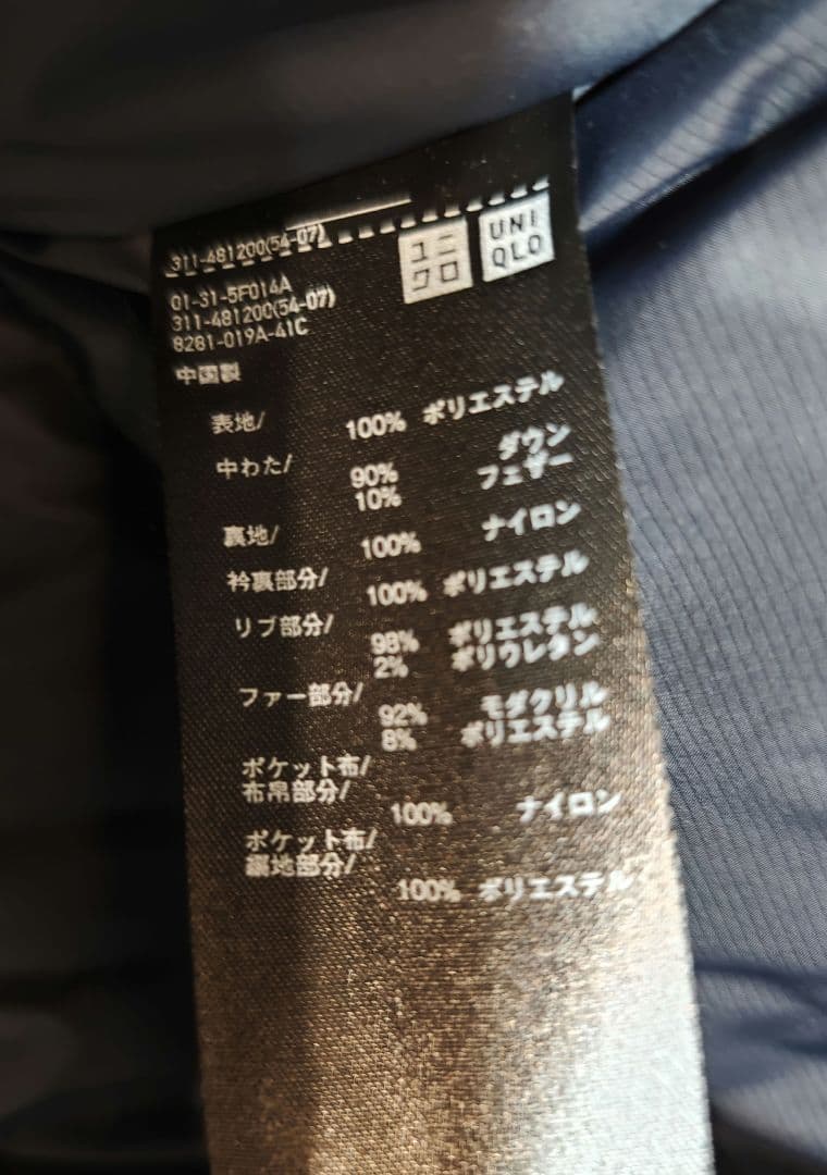 【UNIQLO】ウルトラフォームダウンコート　ブラック【Sサイズ】