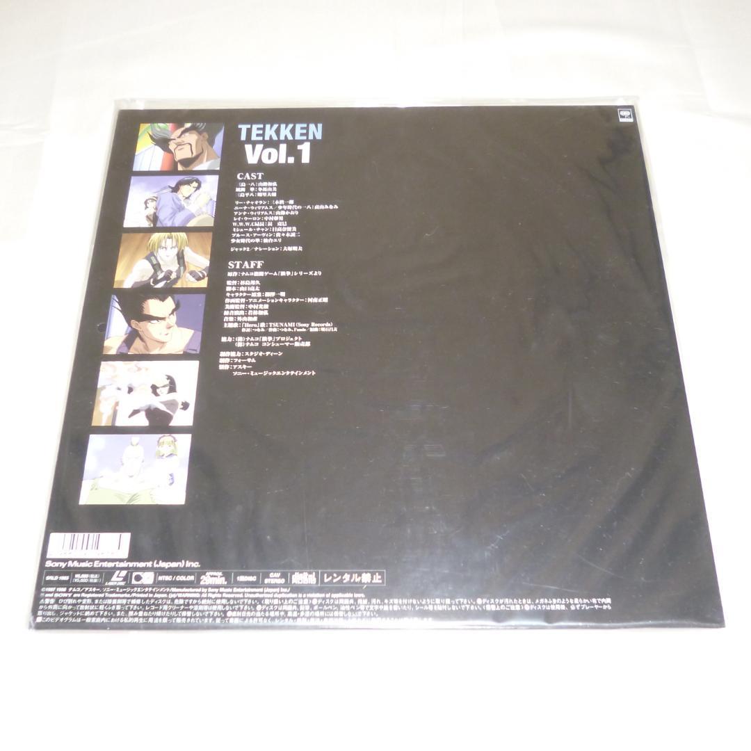 ナムコのゲーム関連LD 9枚セット