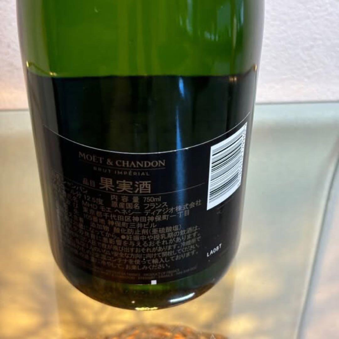cho様　2本Q12049 Q12050 モエシャンドン シャンパン 750ml
