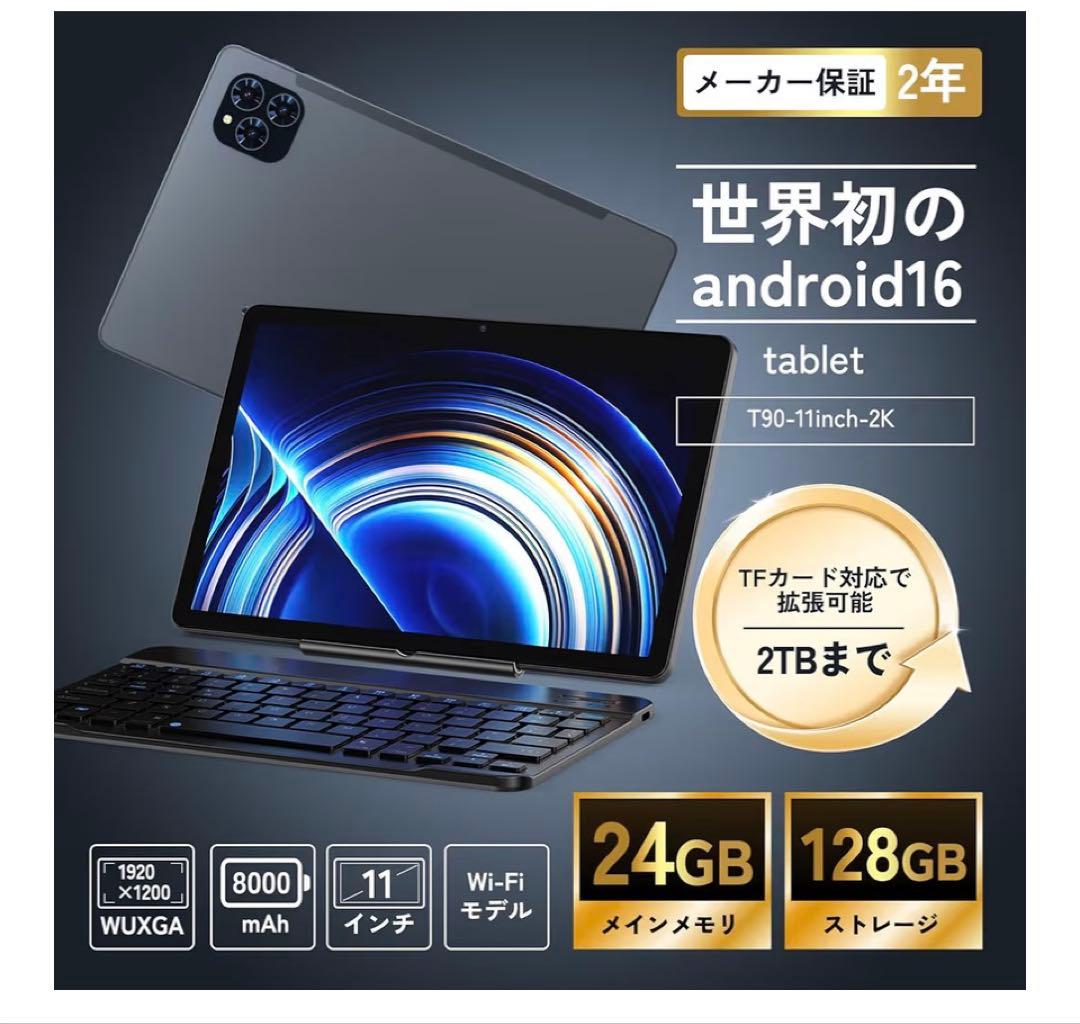新品未開封KINGRID T90 Wi-Fiモデル