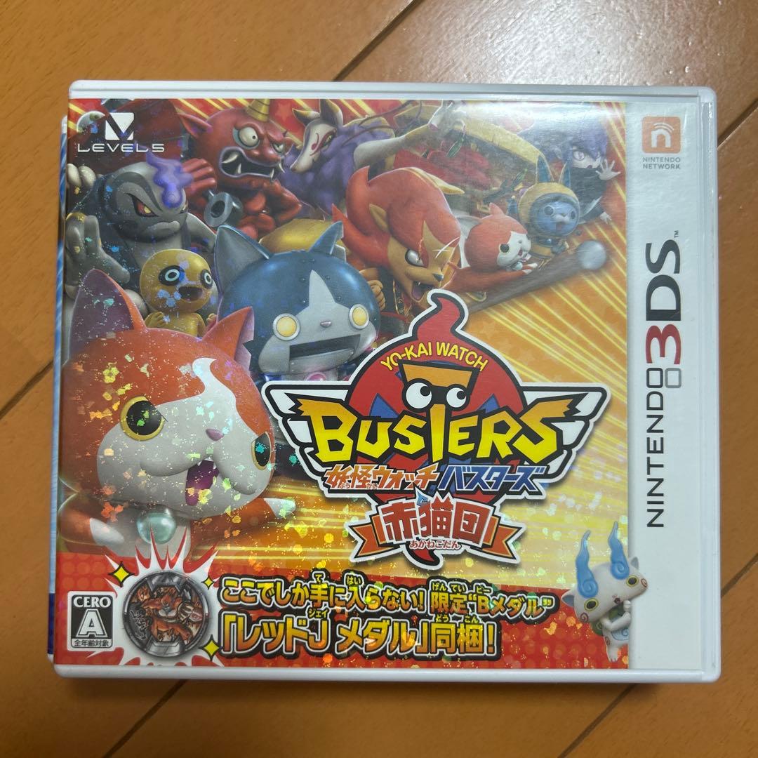 妖怪ウォッチシリーズ 3DS ソフトセット月兎組対応