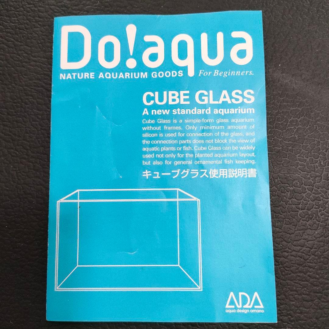 Do!aqua キューブグラス 60cm 水槽　キャビネット　引き取り限定！
