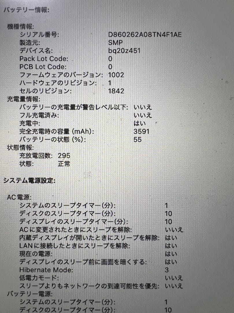 MacBook Air 2020 13インチ