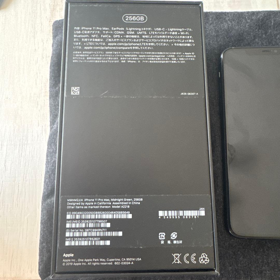 スマートフォン本体 Apple iPhone 11ProMax