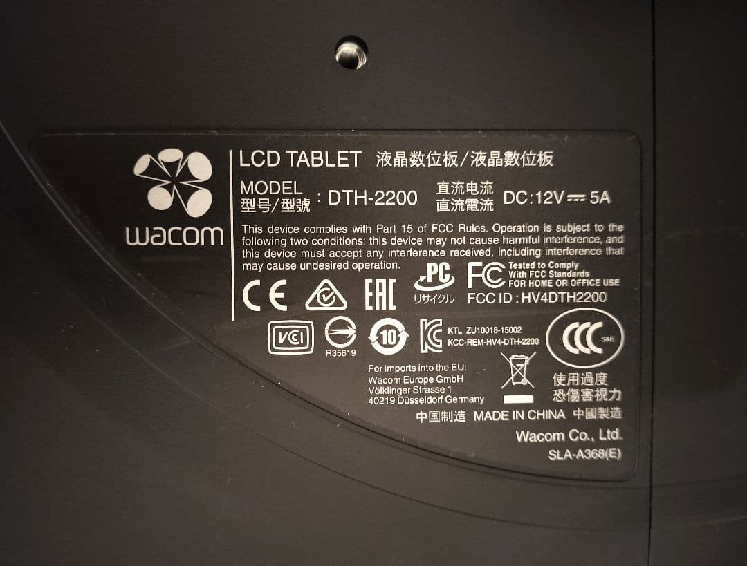 ワコム　Cintiq 22HD touch DTH-2200/K タッチ機能搭載