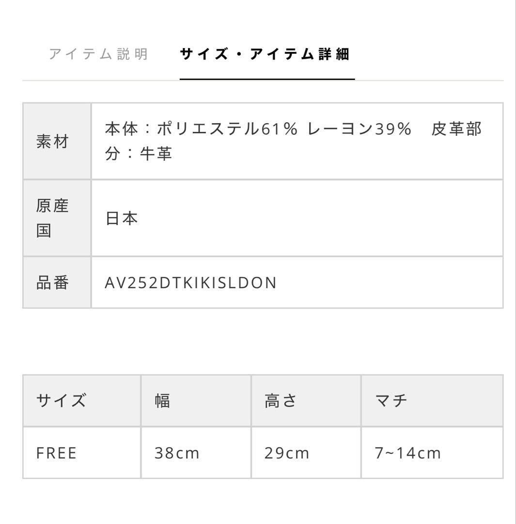 A VACATION KIKI SLD アヴァケーション　キキショルダー