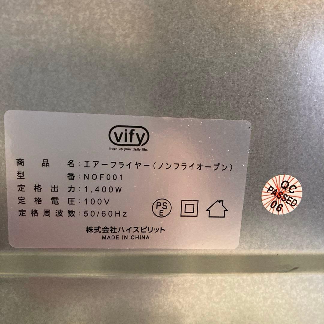 エアフライオーブンvify 値下げ↓