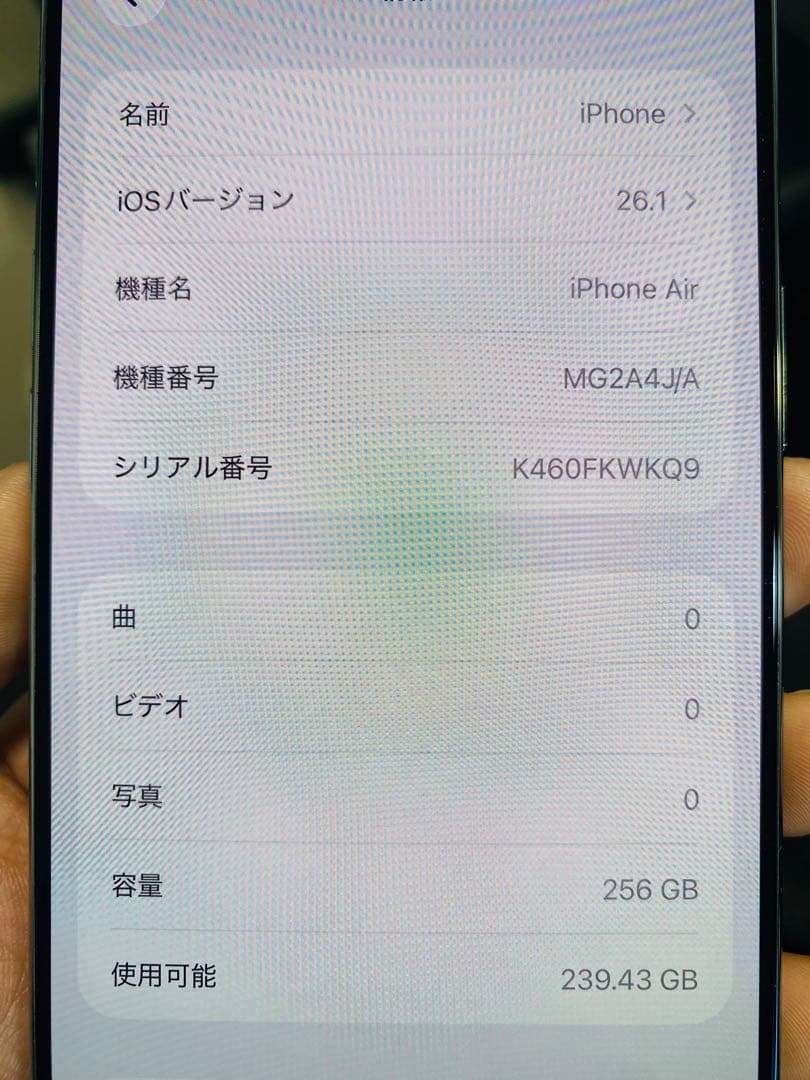 iPhone Air 256GB (SIMフリー) スカイブルー『極美品』