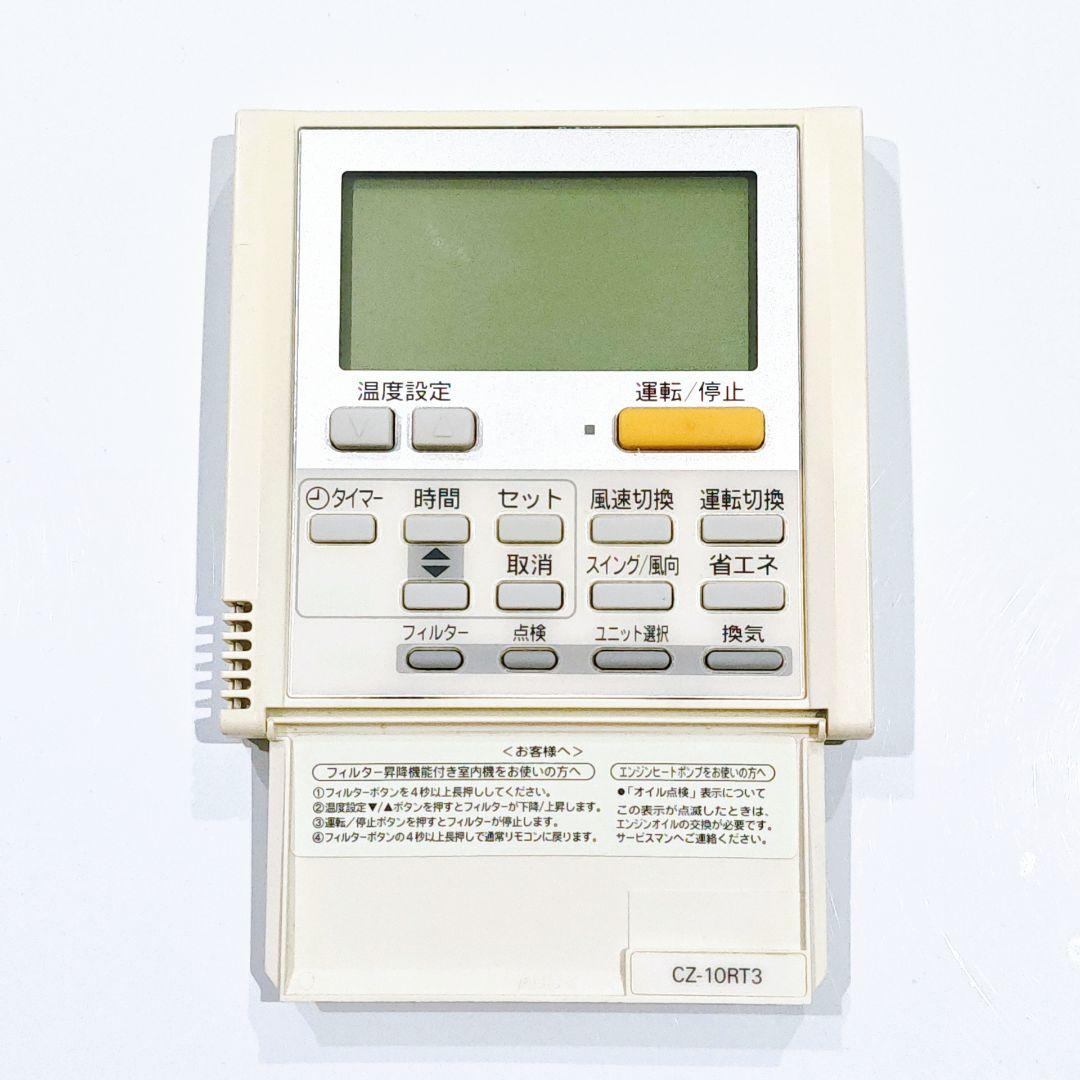 2820 パナソニック CZ-10RT3 業務 エアコン リモコン