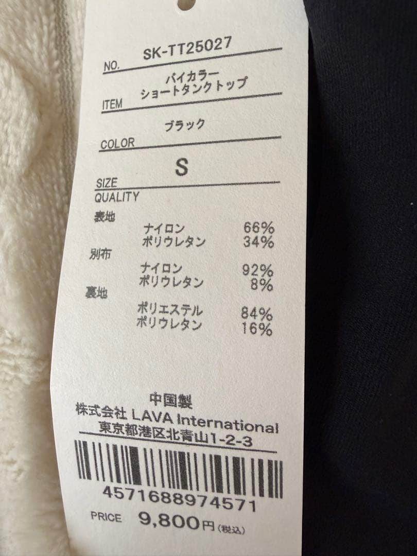 新品未使用 ヨガウェア セットアップ SUKALA