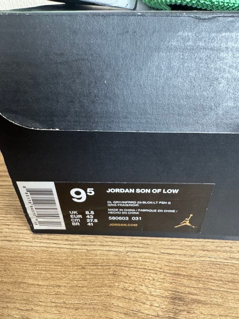 ジョーダン　sonoflow 580603031 27.5センチ　44番