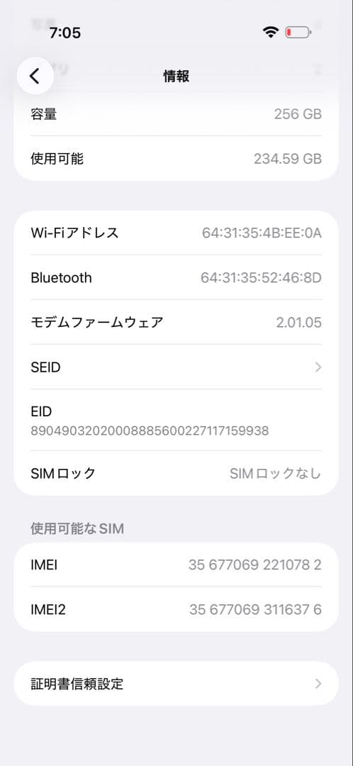 値下げ！iPhone17Air 256 /2025/12月購入　SIMフリー