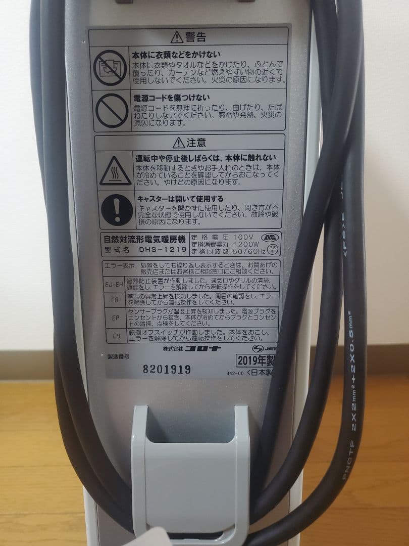 コロナノイルヒート 美品2022年12月購入