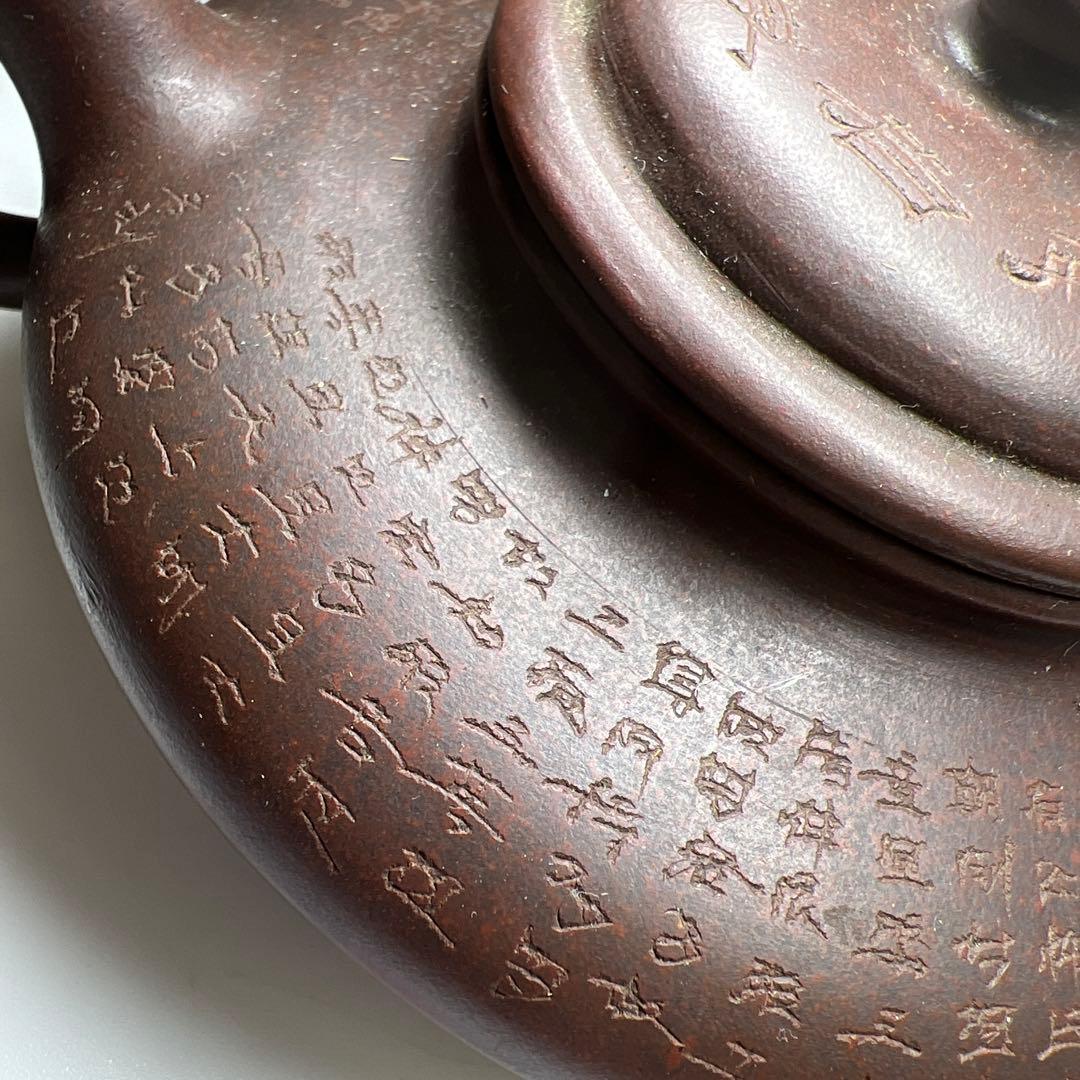 中国古玩　在銘朱泥急須　木箱付　幅約17㎝　東Y8-0205☆2Fタサオ