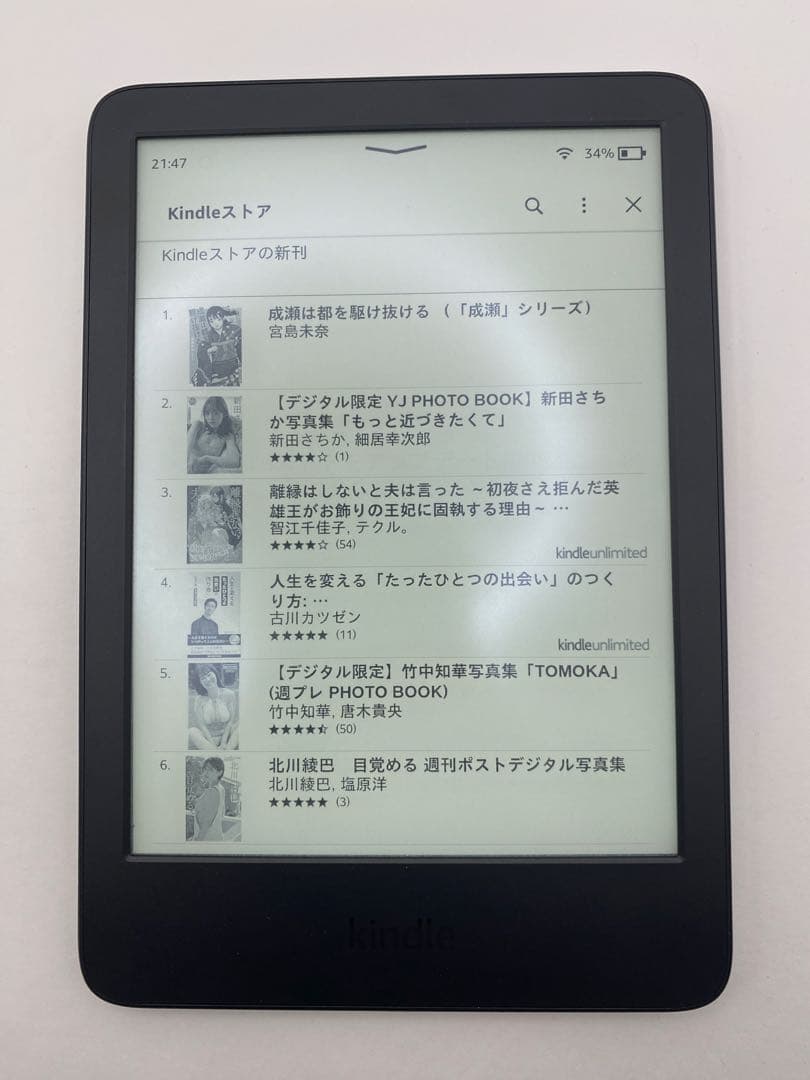 Kindle 電子書籍リーダー 本体 ブラックkindle 11世代